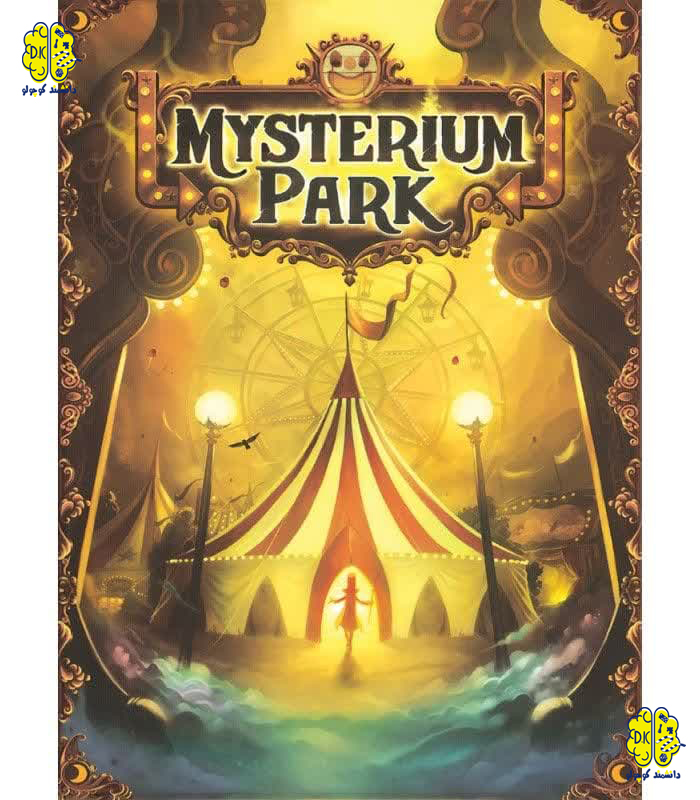 بازی فکری میستریوم پارک | Mysterium park
